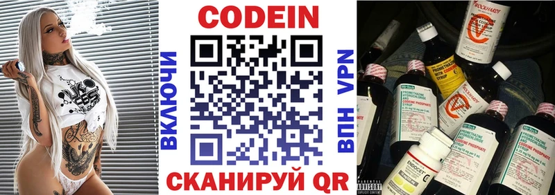 Купить закладки  Асбест  Кодеиновый сироп Lean Purple Drank 