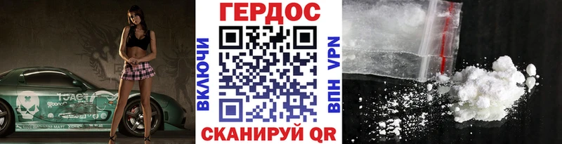ГЕРОИН белый  Купить где  Асбест 