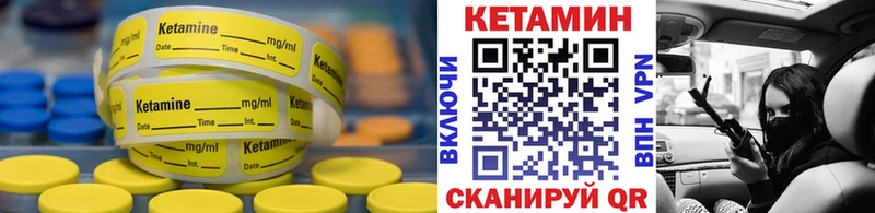 Кетамин VHQ Асбест